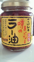 ごはんの具になる噂のラー油1.jpg